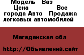  › Модель ­ Ваз 2115  › Цена ­ 105 000 - Все города Авто » Продажа легковых автомобилей   . Магаданская обл.